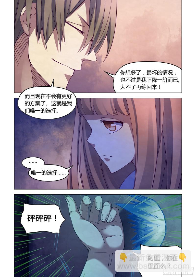 第292话-第292话