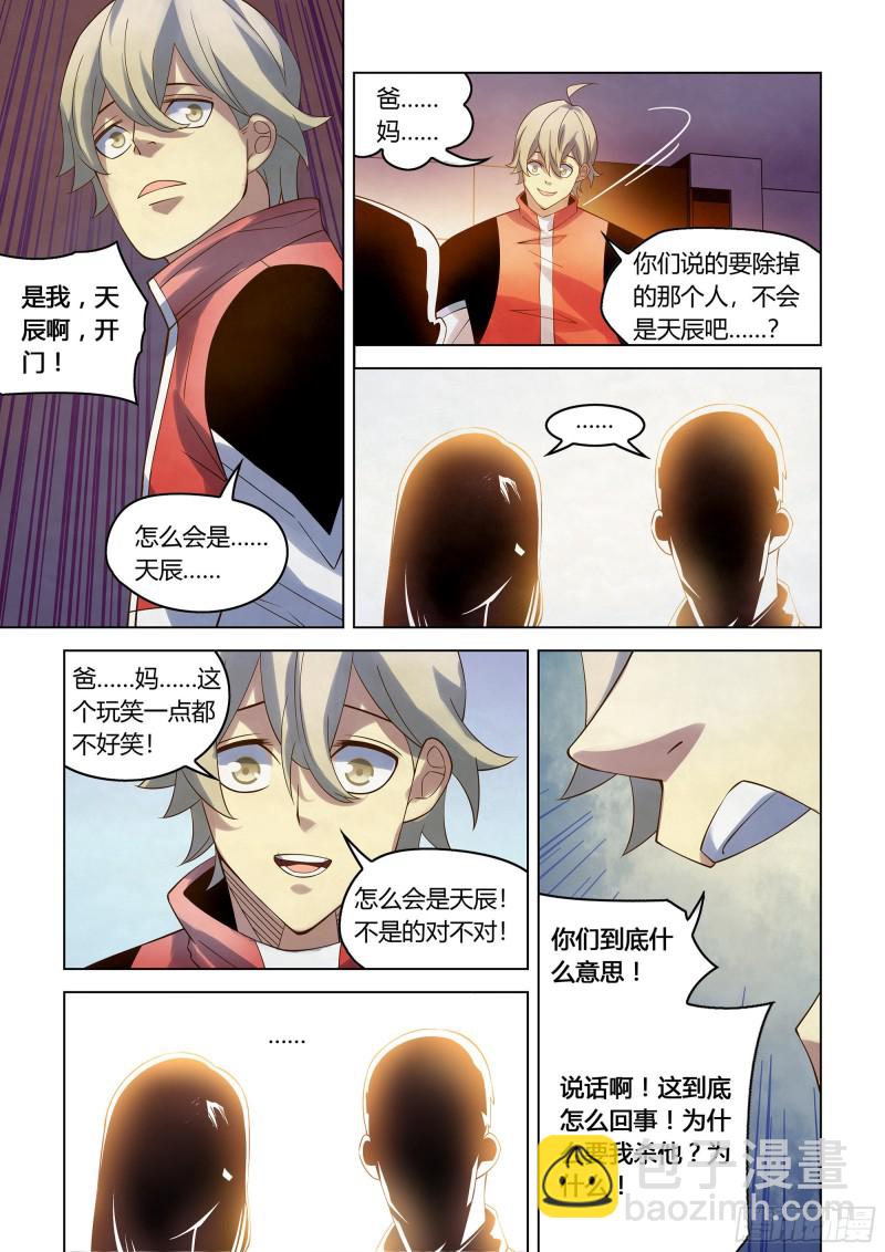 第292话-第292话