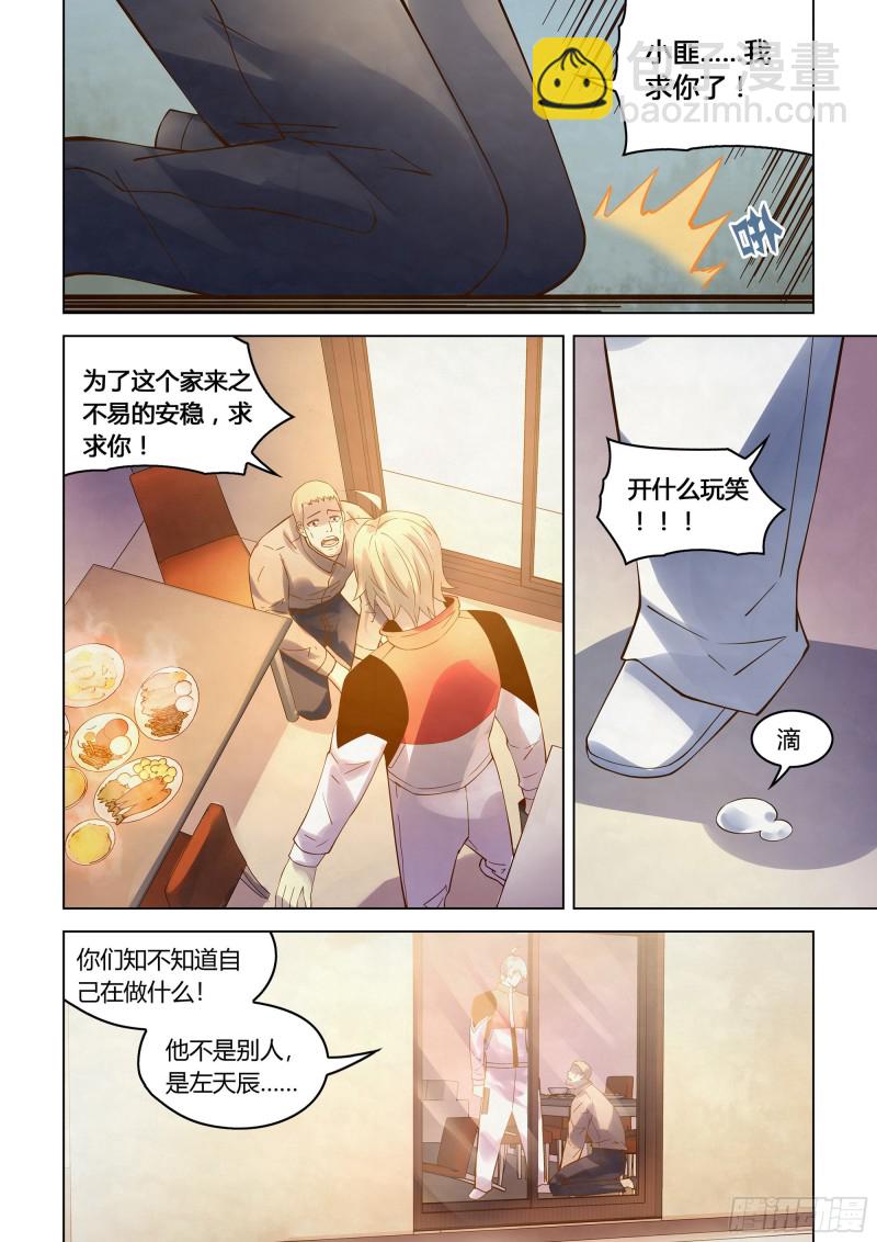 第292话-第292话