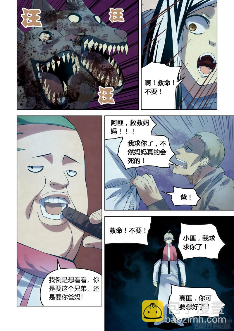 第292话-第292话