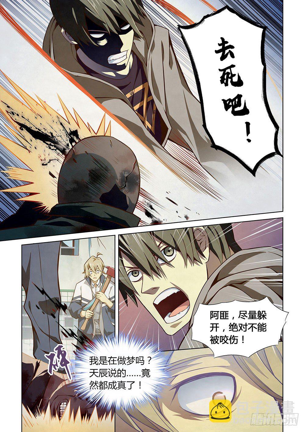 第04话-第4话