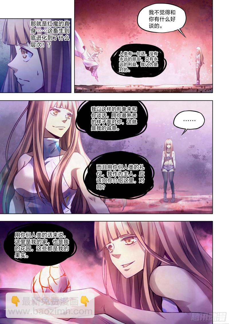 第294话-第294话