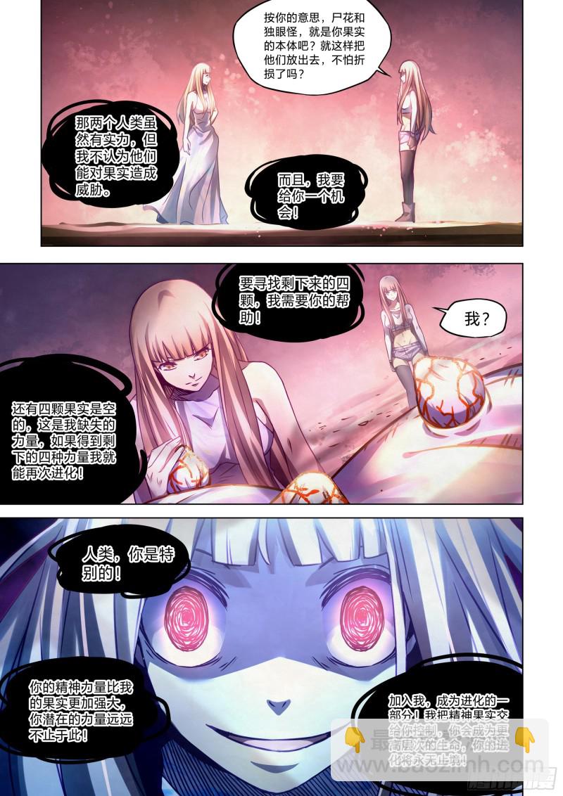 第294话-第294话