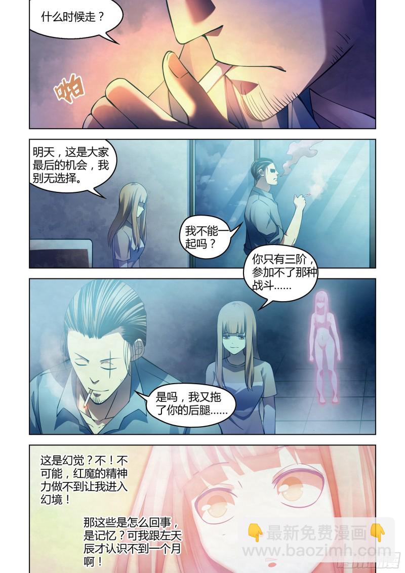 第296话-第296话