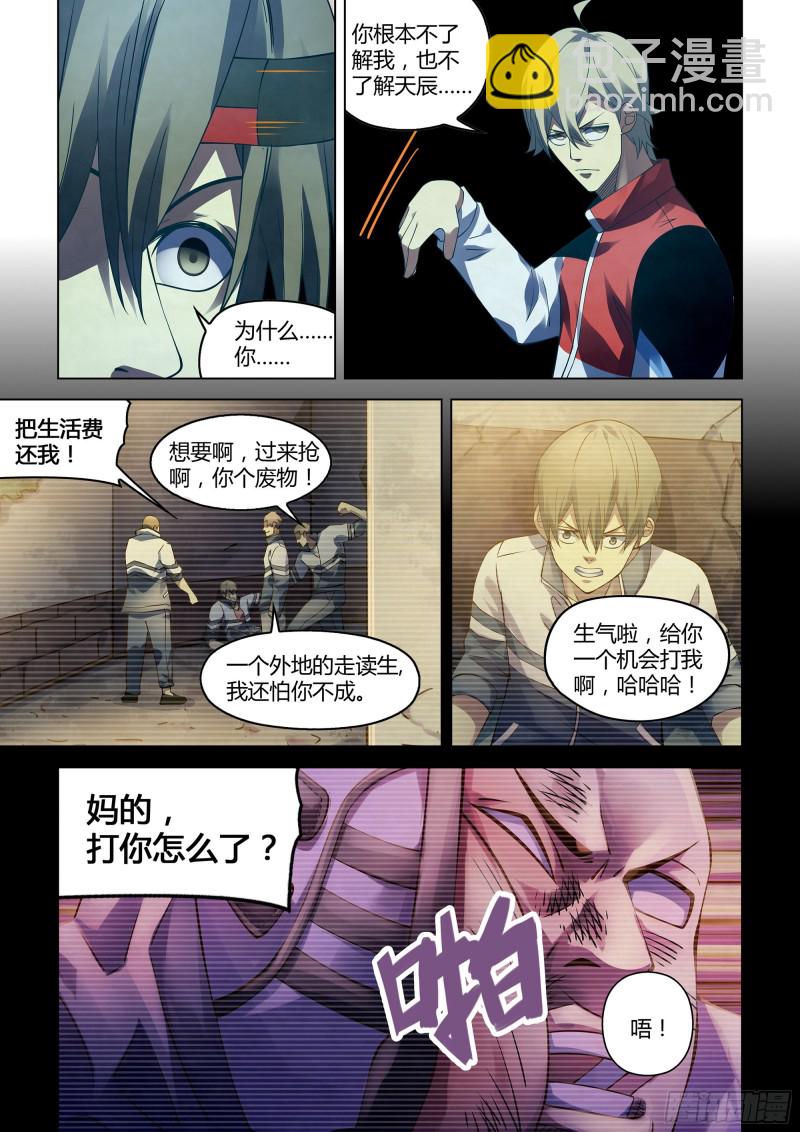 第298话-第298话