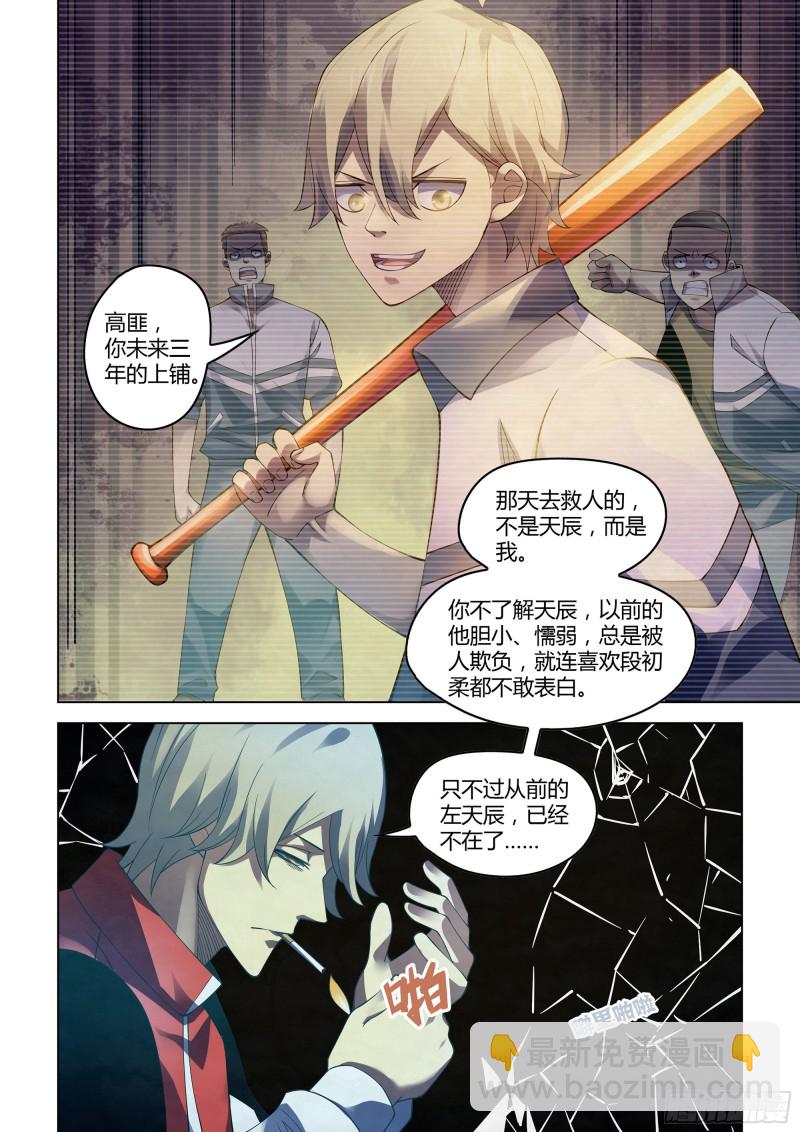 第298话-第298话