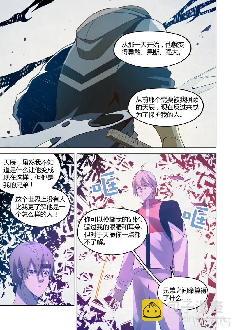 第298话-第298话