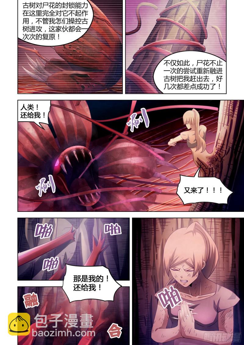 第298话-第298话