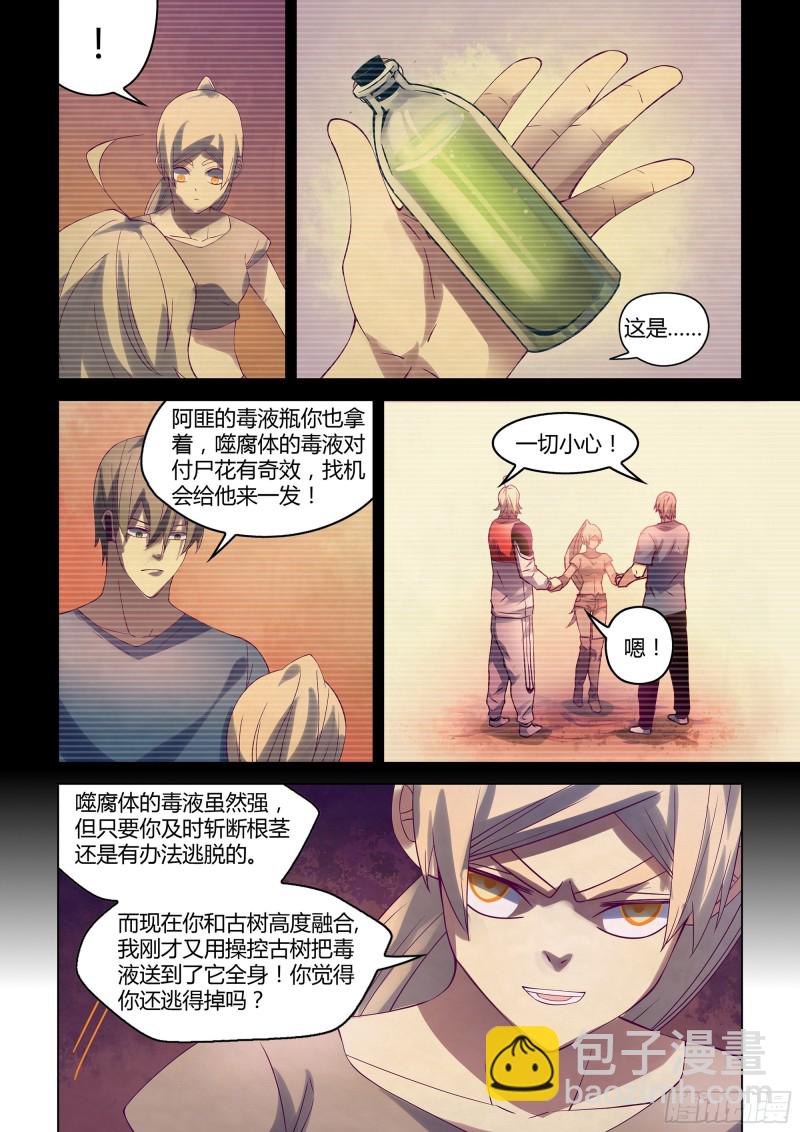 第298话-第298话