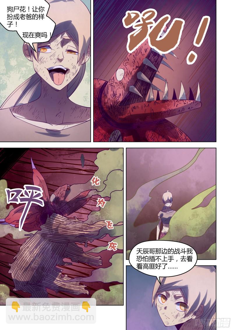 第298话-第298话