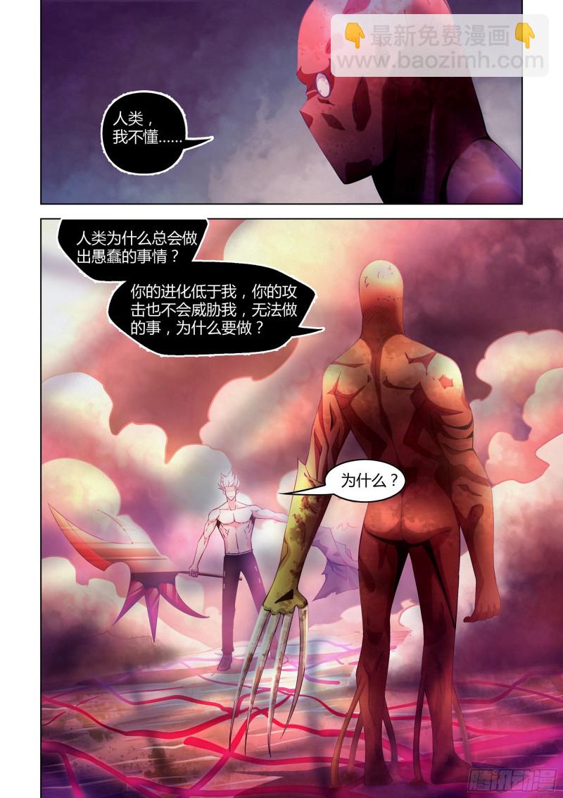 第300话-第300话
