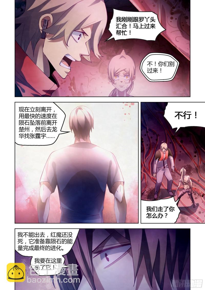 第300话-第300话