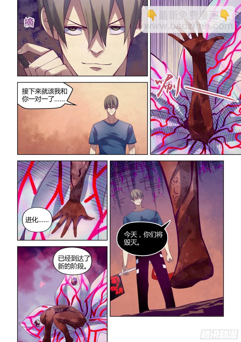 第300话-第300话