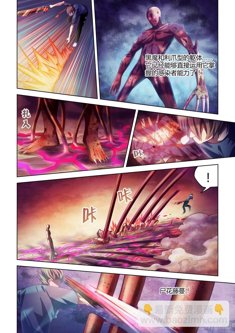 第300话-第300话