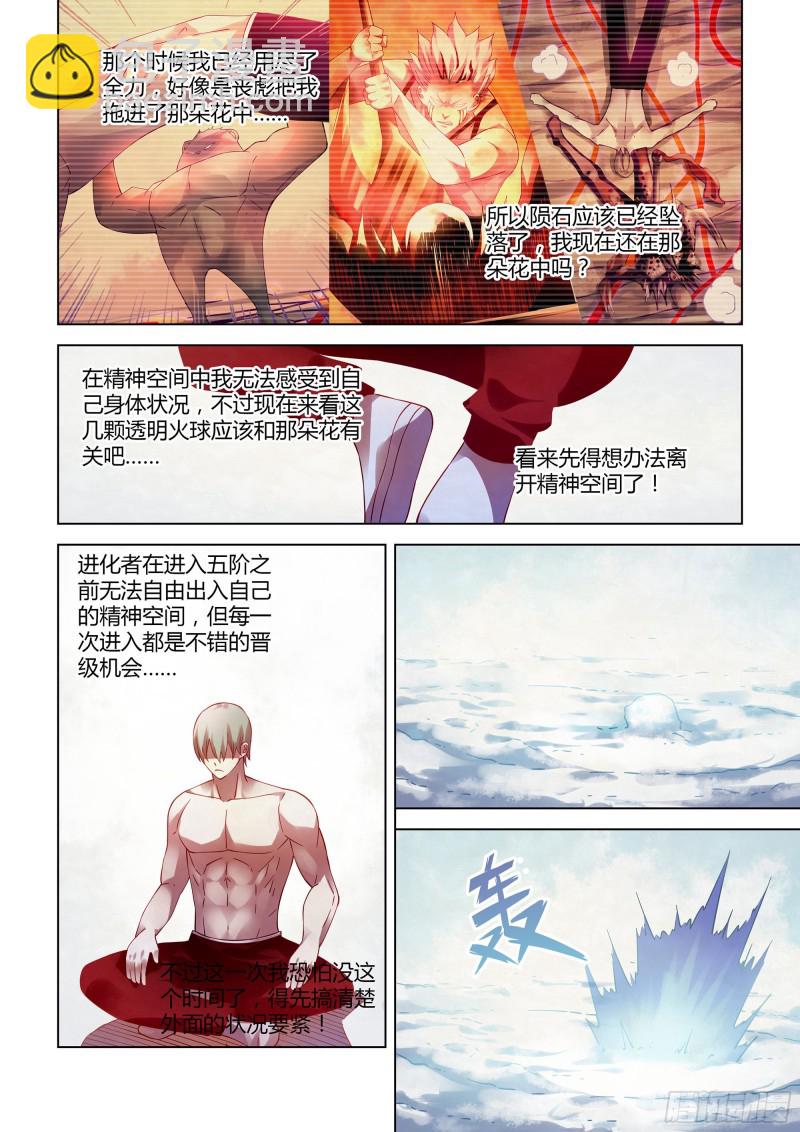 第306话-第306话