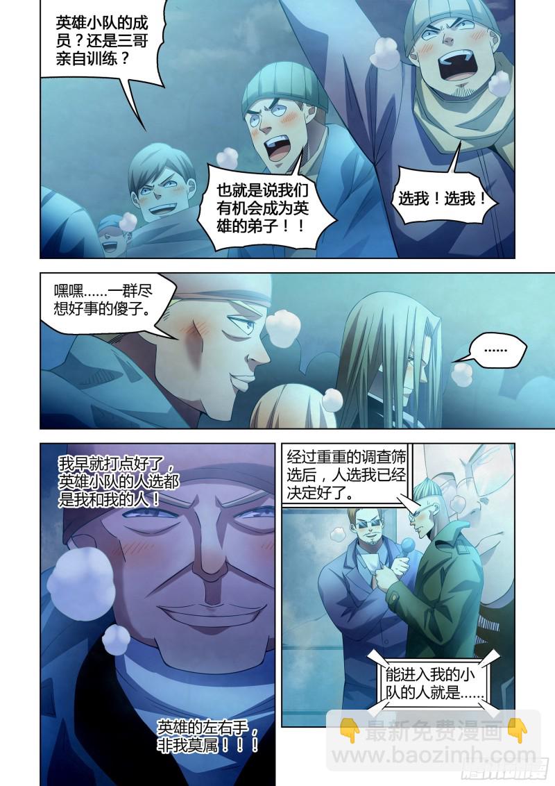 第310话-第310话