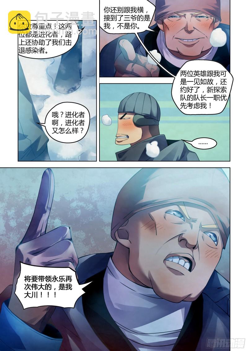 第310话-第310话