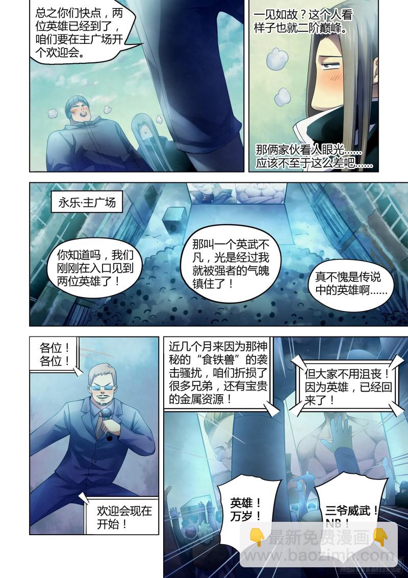第310话-第310话