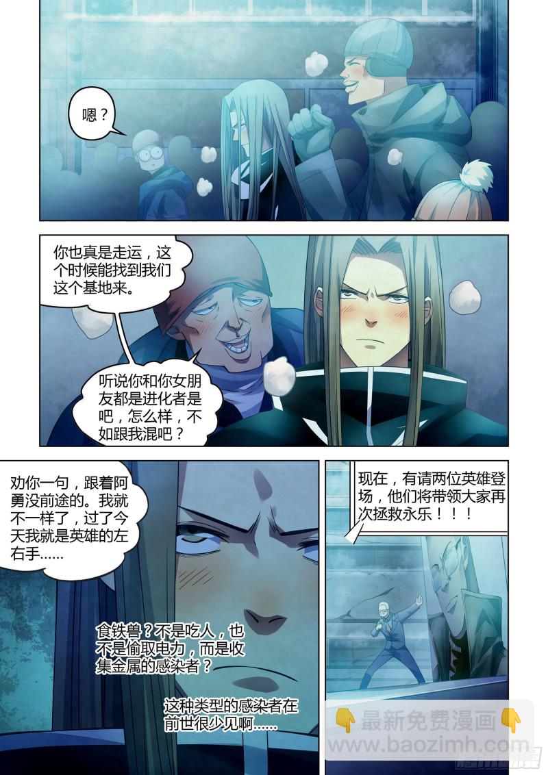 第310话-第310话