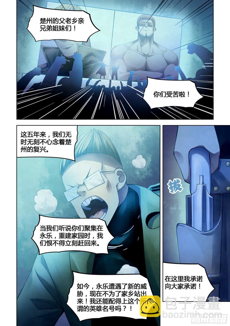 第310话-第310话