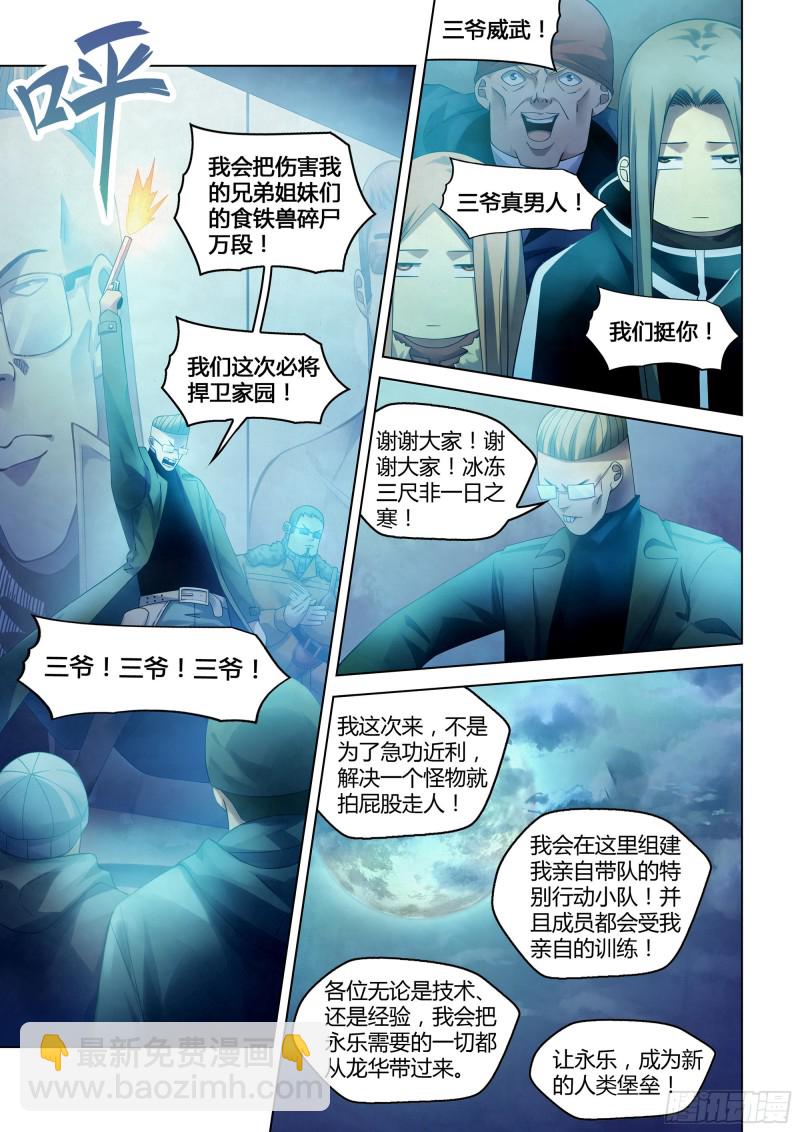 第310话-第310话