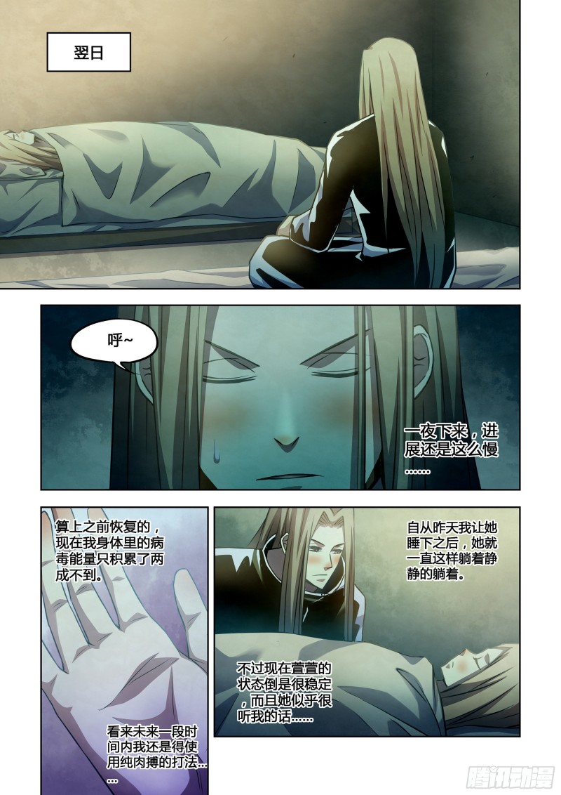 第312话-第312话