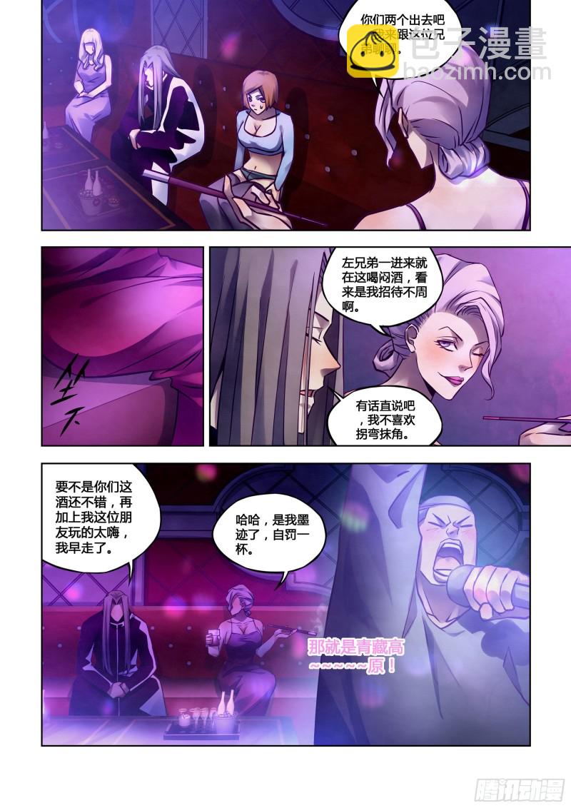 第312话-第312话