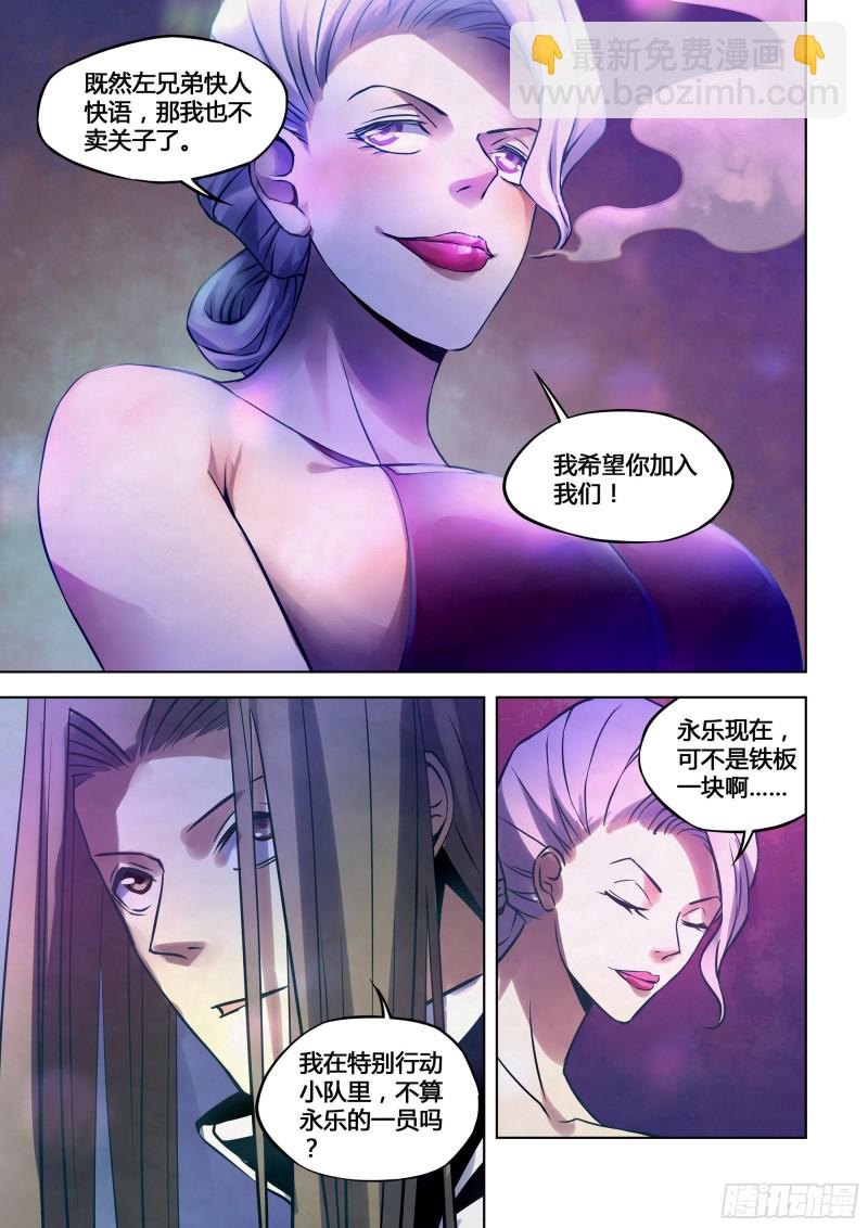 第312话-第312话