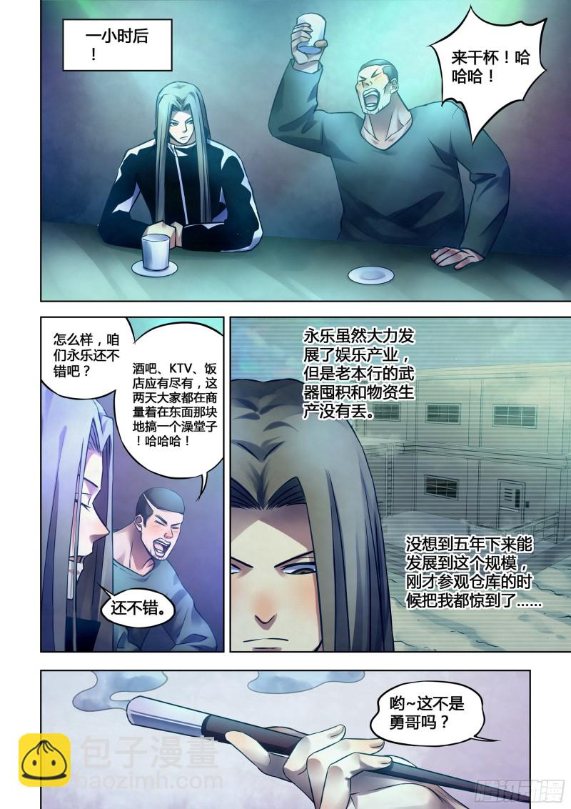 第312话-第312话