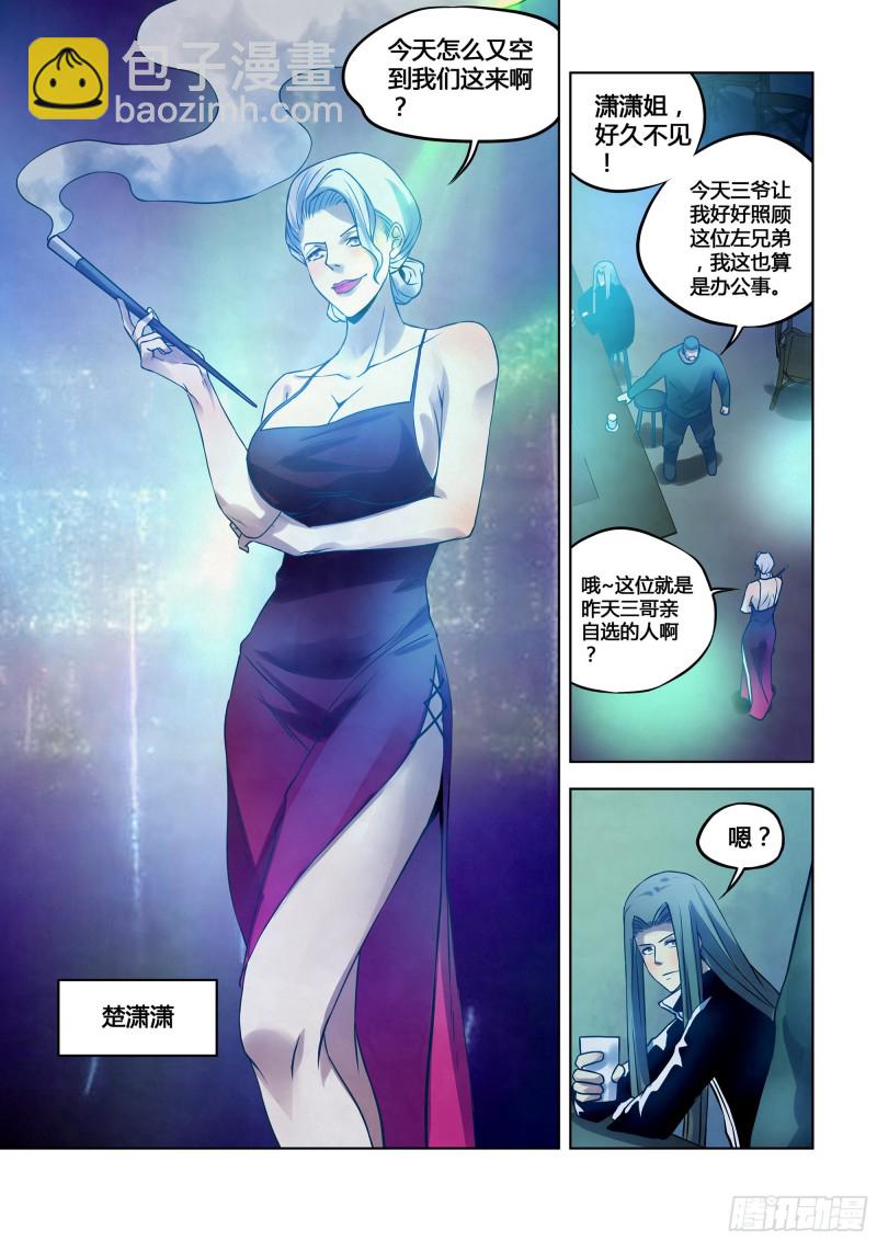 第312话-第312话