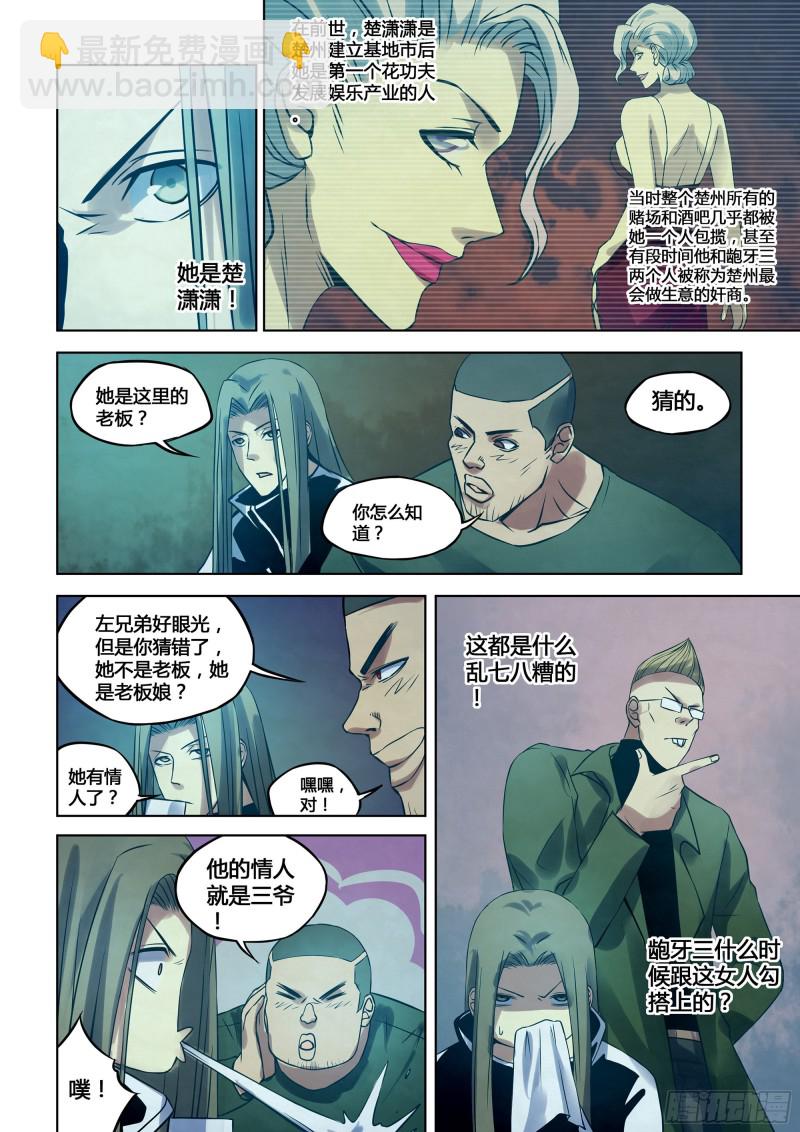 第312话-第312话