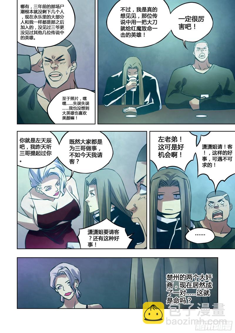 第312话-第312话