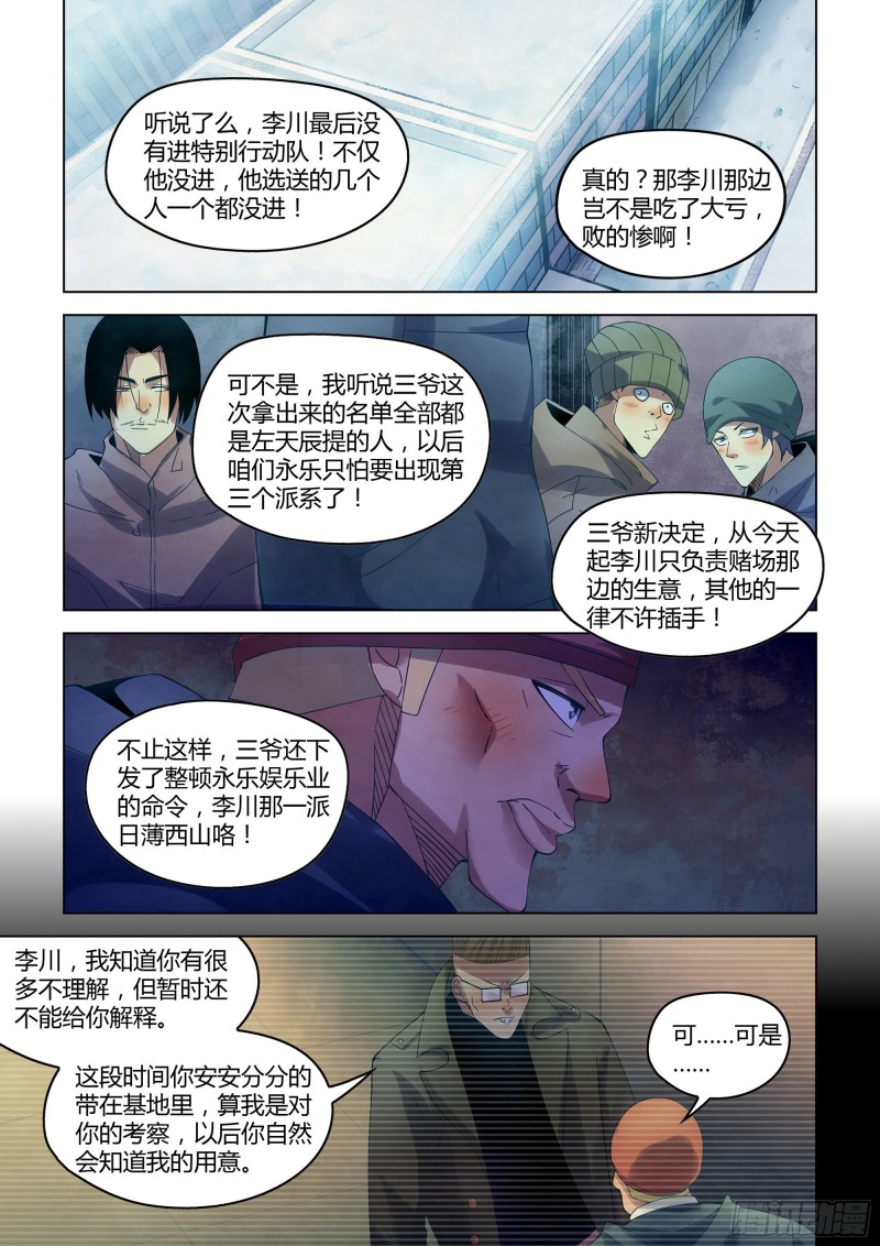第314话-第314话