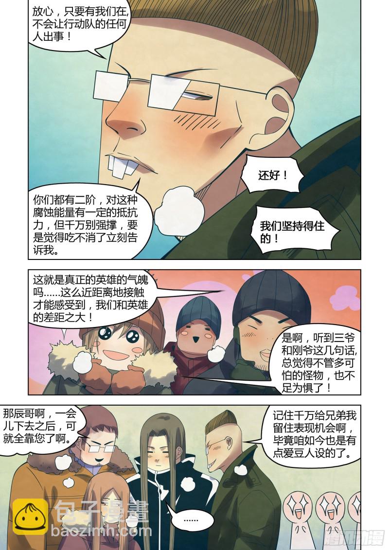 第314话-第314话