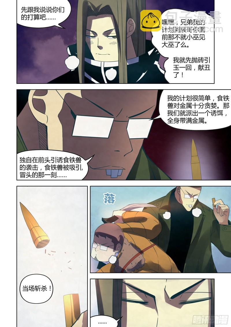 第314话-第314话