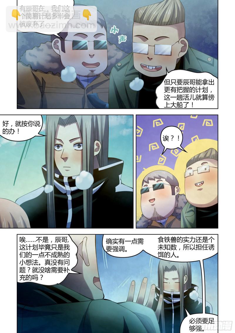 第314话-第314话