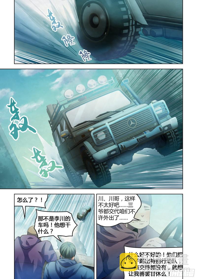 第314话-第314话