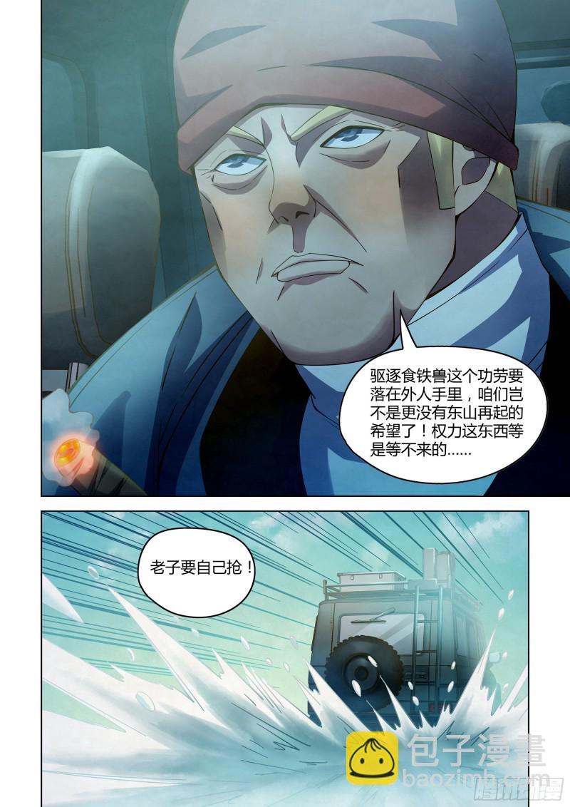 第314话-第314话