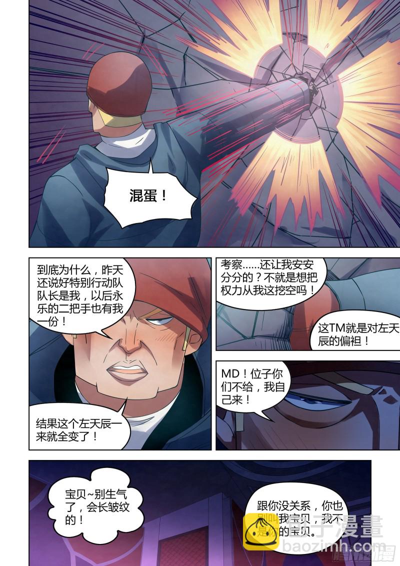第314话-第314话
