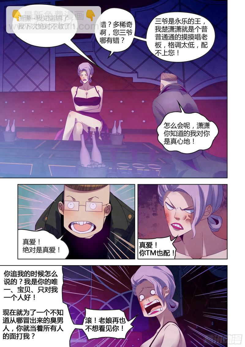 第314话-第314话