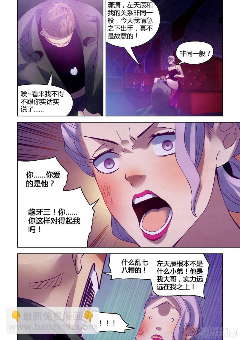 第314话-第314话
