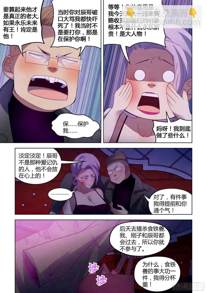 第314话-第314话