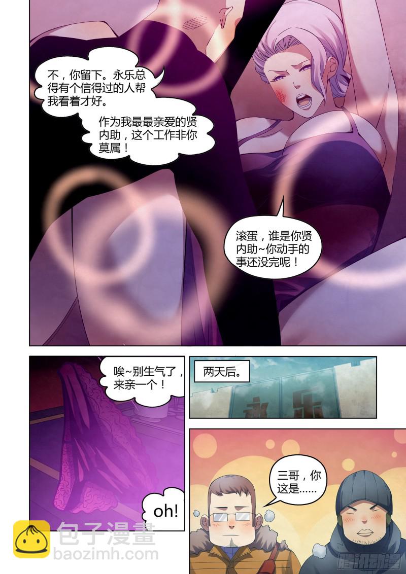 第314话-第314话