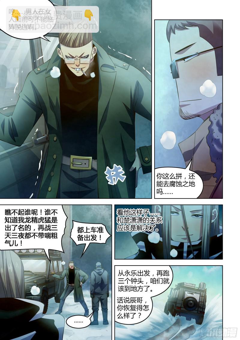 第314话-第314话