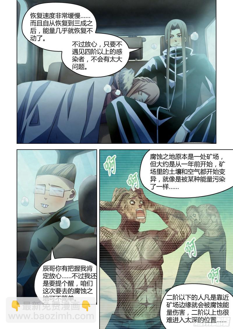 第314话-第314话
