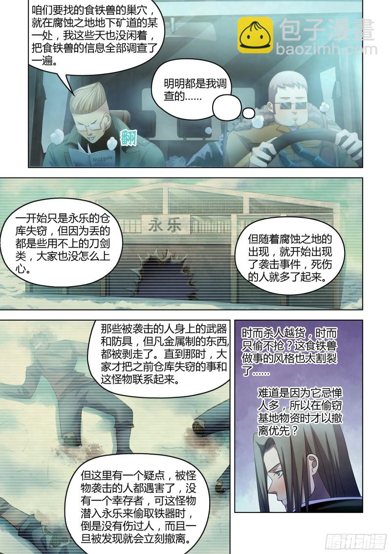 第314话-第314话