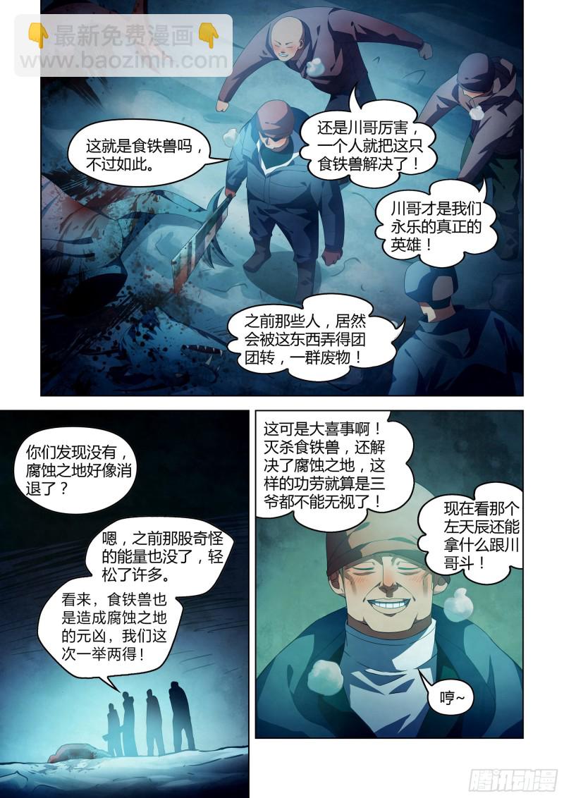 第316话-第316话
