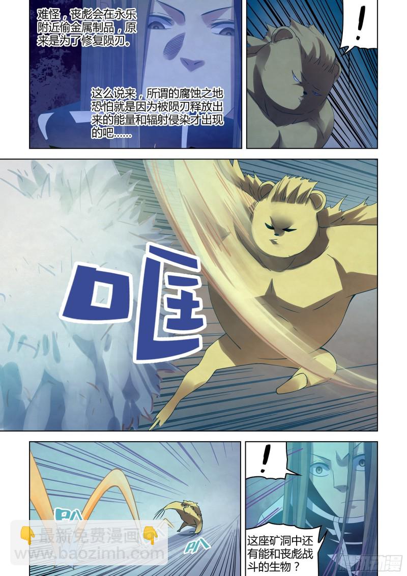 第316话-第316话