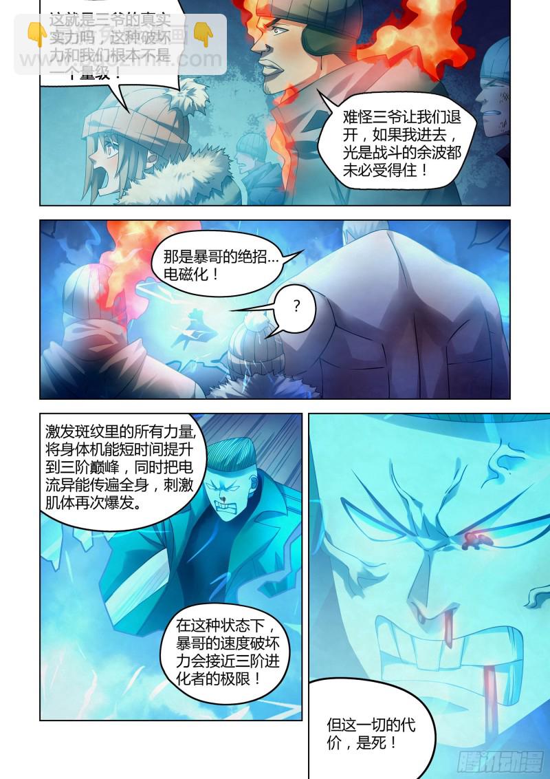 第318话-第318话