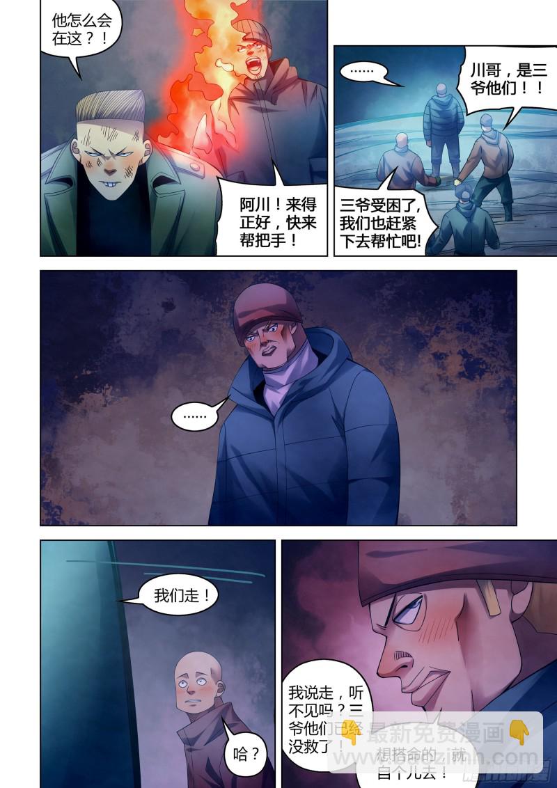第318话-第318话